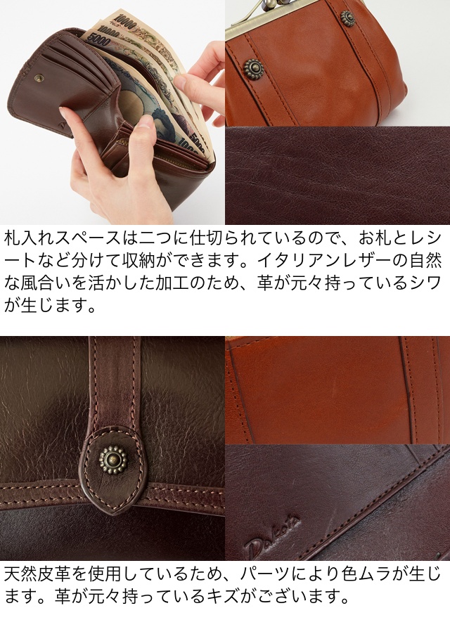 Dakota（ダコタ） 公式 ダコタ財布 二つ折り財布 財布 レディース