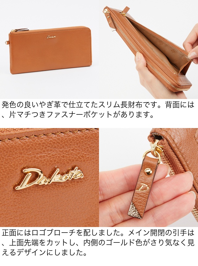 Dakota（ダコタ） 公式 【公式WEB SHOP限定販売】Dakota ダコタ財布 長