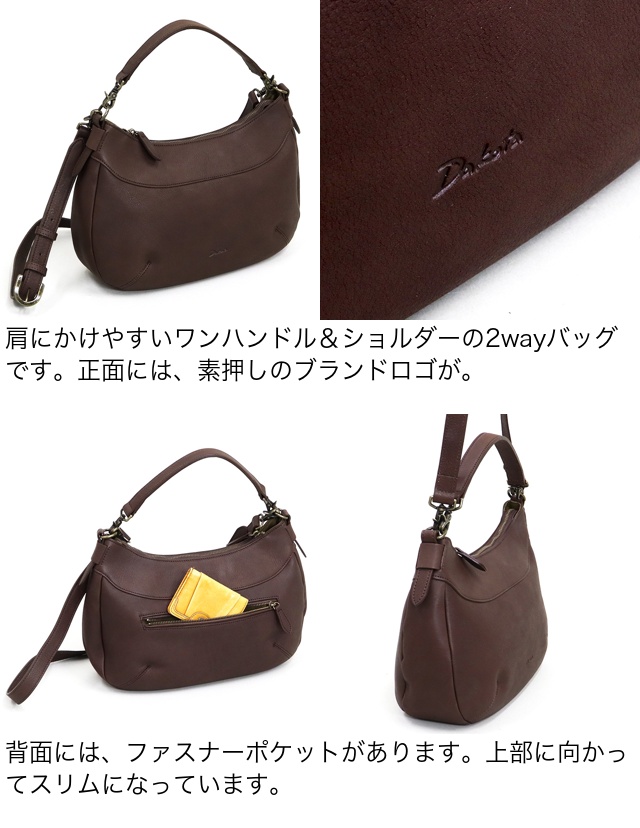Dakota（ダコタ） 公式 ダコタバッグ 2wayバッグ バッグ レディース