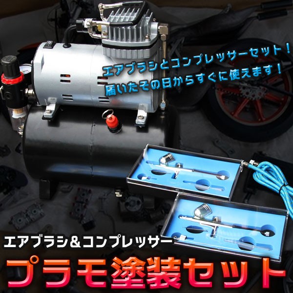 t-airbrush-compressor.jpg