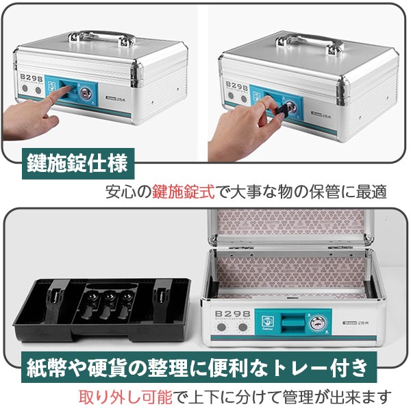 アルミ製金庫 金庫 手さげ 手提げ金庫 防犯 店舗 事務 鍵付き