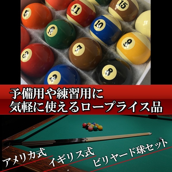 billiardball_1.jpg