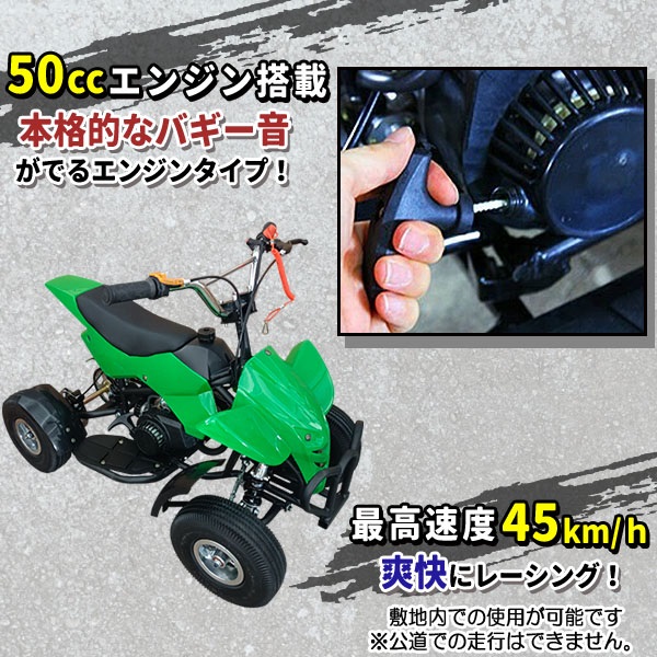 ミニ四輪バギー 50cc ポケバイ 本体 エンジン 四輪 バギー ポケット