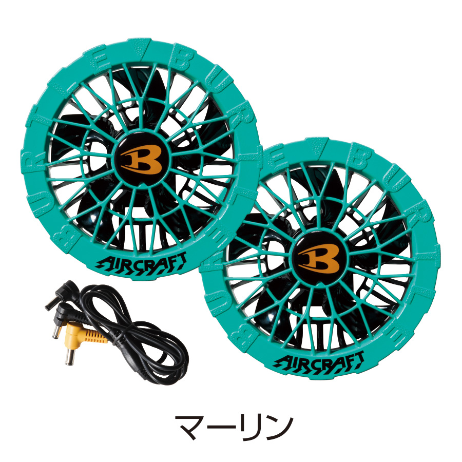 2026年モデル バートル エアークラフト カラーファンユニット AC10-2