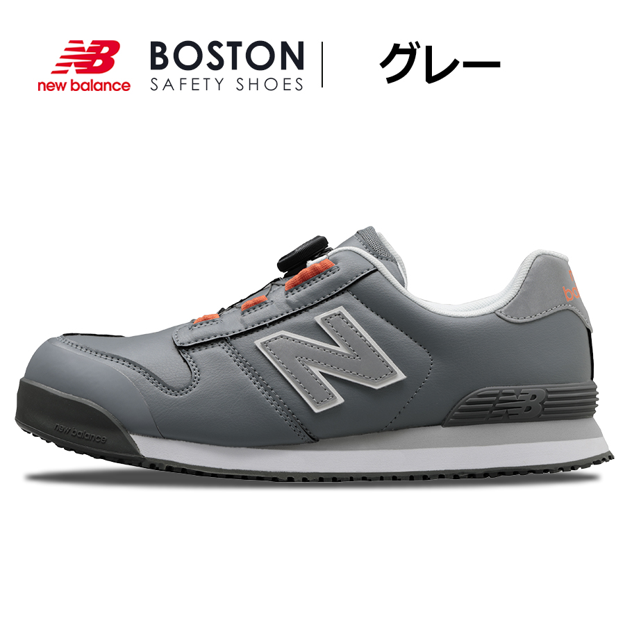 New Balance（ニューバランス） セーフティ ボストン BS-445 BS-118 BS
