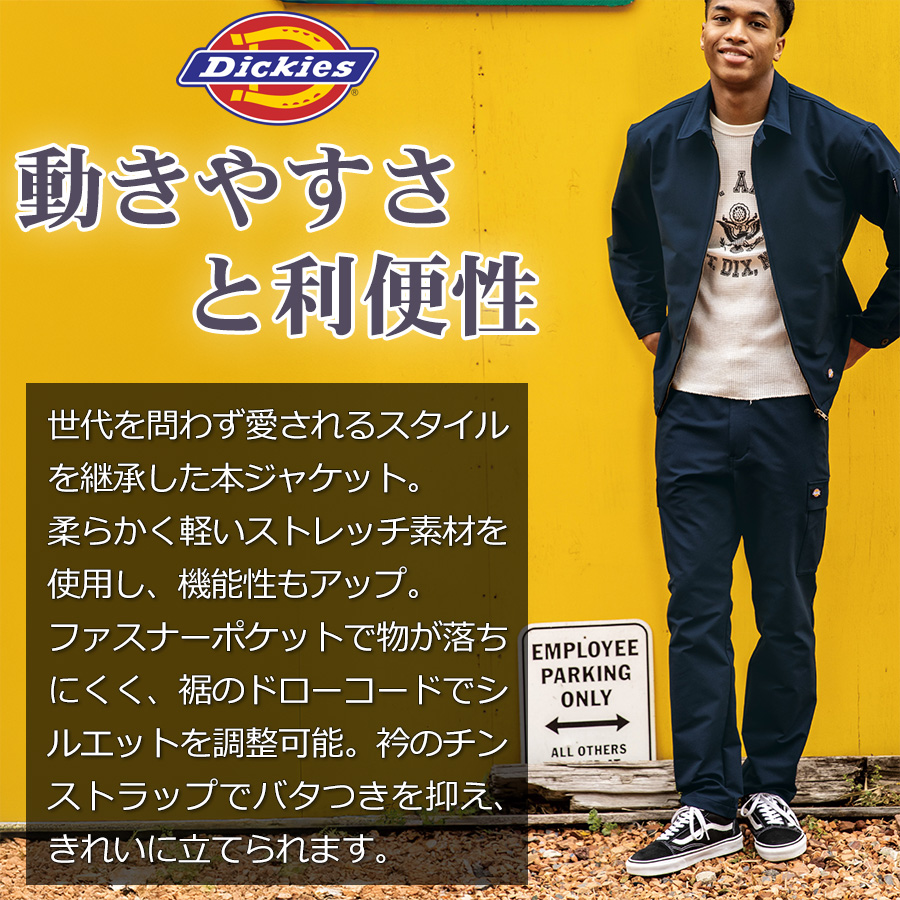 Dickies（ディッキーズ） 4WAYストレッチジャケット D-7570 クラシック