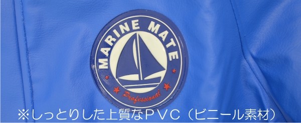 マリンメイト PVCマリンサロペット F9035S カッパ 防水 水産 漁業 漁師