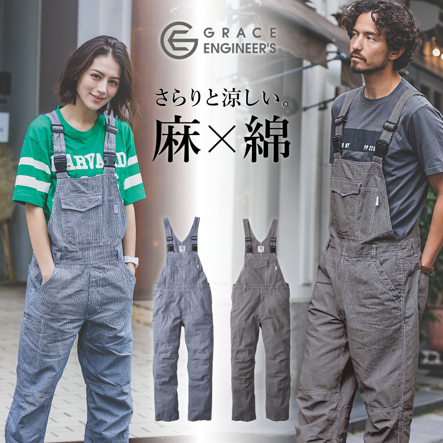 グレイスエンジニアーズ 綿麻ストライプサロペット GE-584 リネン