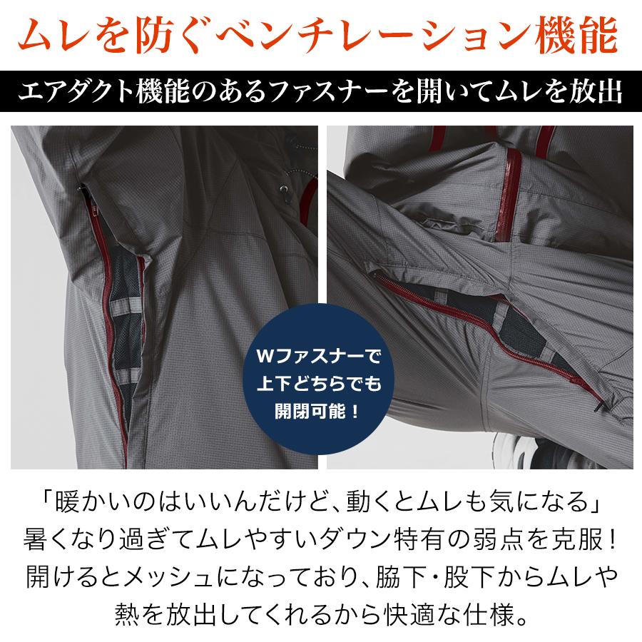 グレイスエンジニアーズ アクティビティダウンスーツ2 GE-7005 メンズ