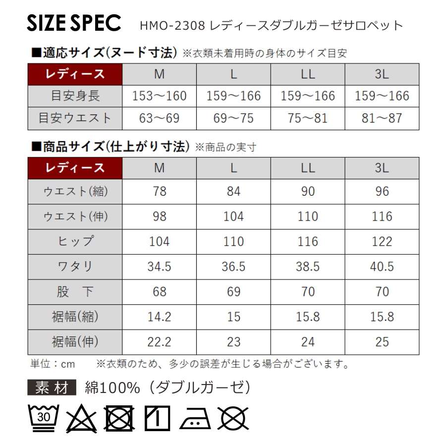 ハミューレ ダブルガーゼサロペット HMO-2308 レディース 春 夏 綿100