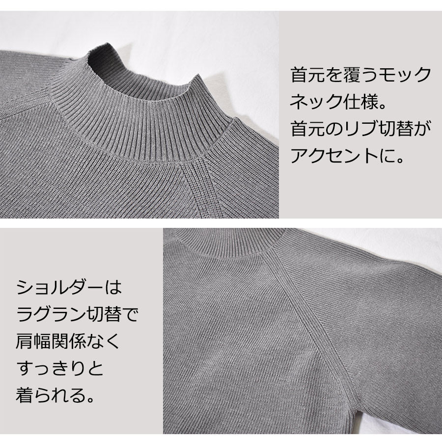 ハミューレ ウォッシャブルモックネックニット HMO-2466 ソロテックス