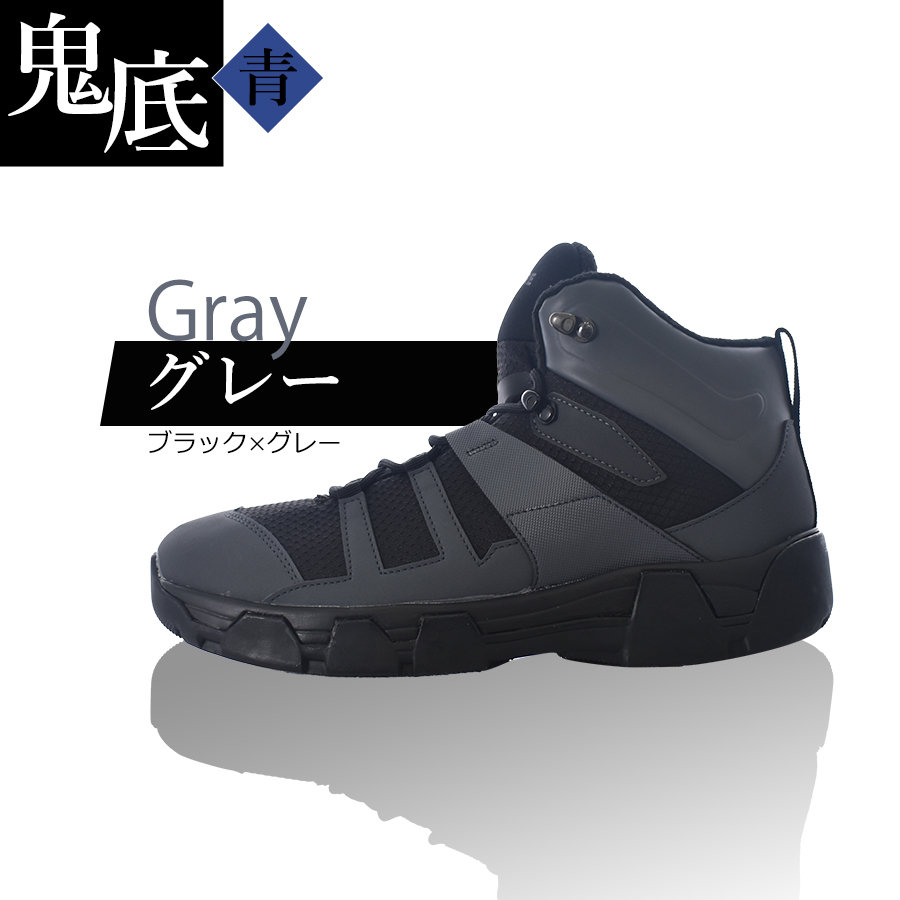 ハミューレ 鬼底 ウィンタートレイルシューズ HMU-2309 防寒靴 耐滑 冬