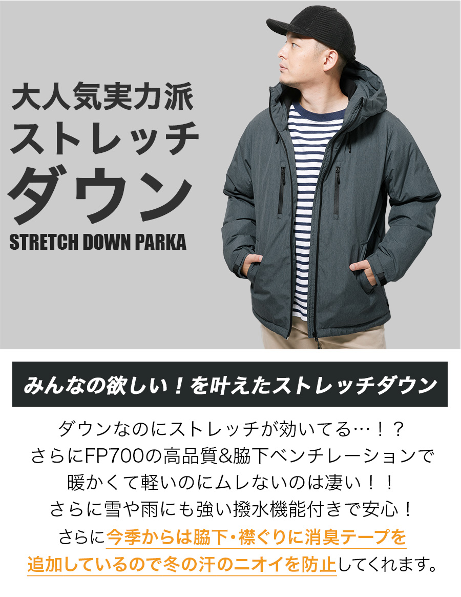 ハミューレ ストレッチダウンパーカー HMU-2526 メンズ 2025 防寒