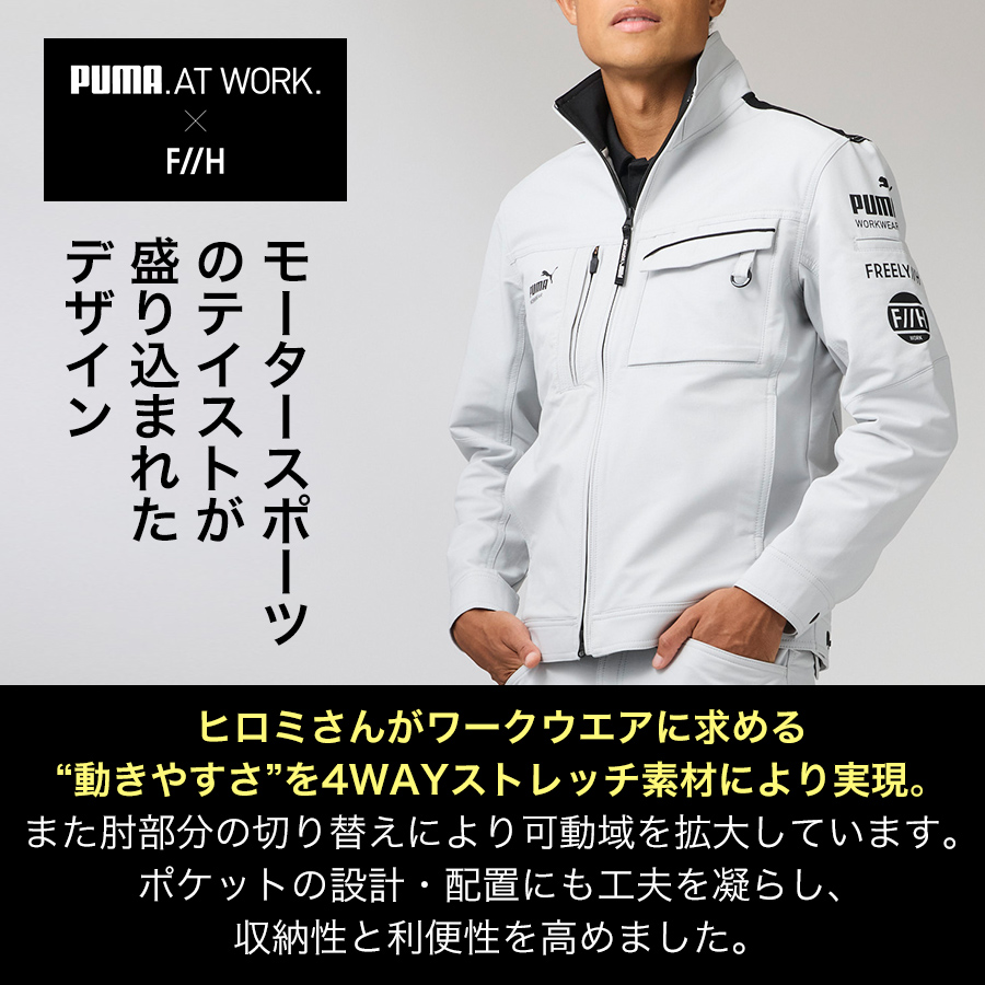 PUMA.AT WORK. × ヒロミ コラボ PUMAワークウェア ワークジャケット PW