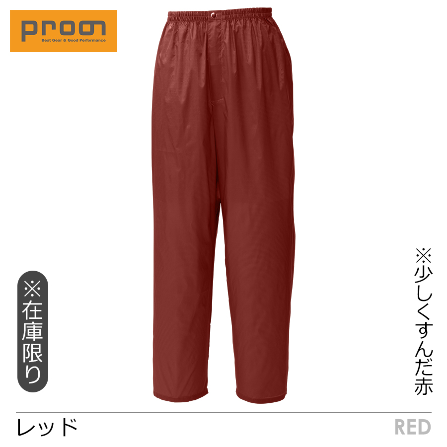 プロノ リップストップストレートパンツ PR-2042 年間 ヤッケ ウインド