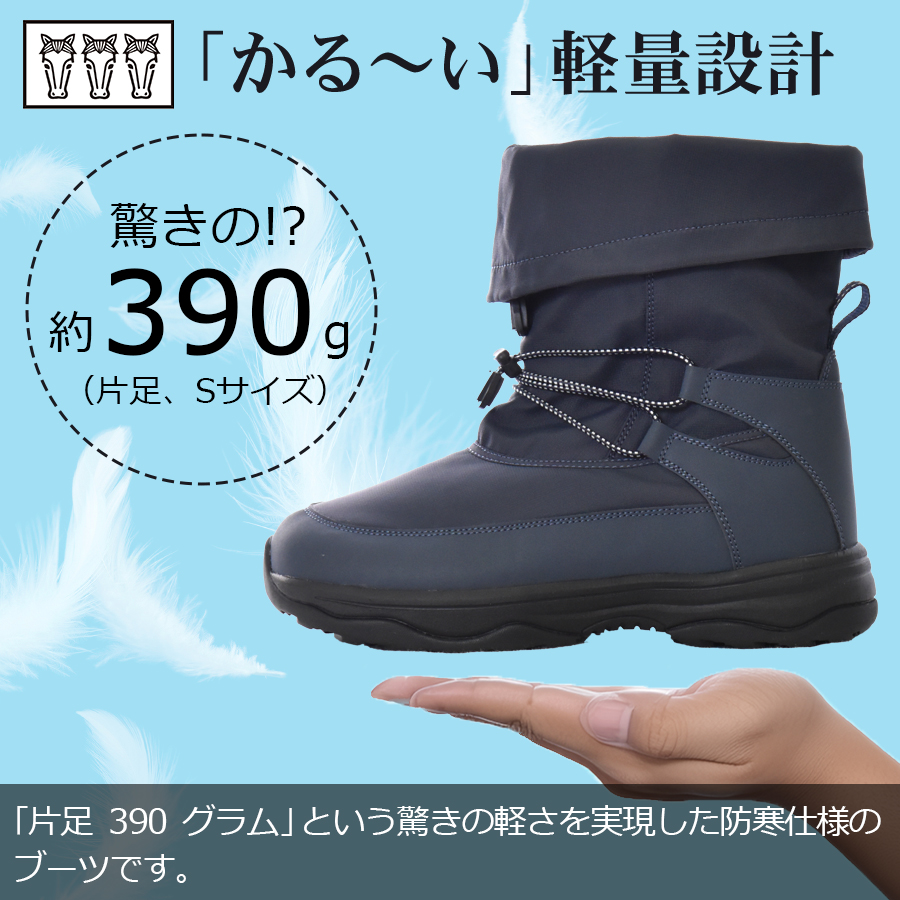 別注 ミツウマ 防寒ブーツ SB-860 メンズ レディース ユニセックス