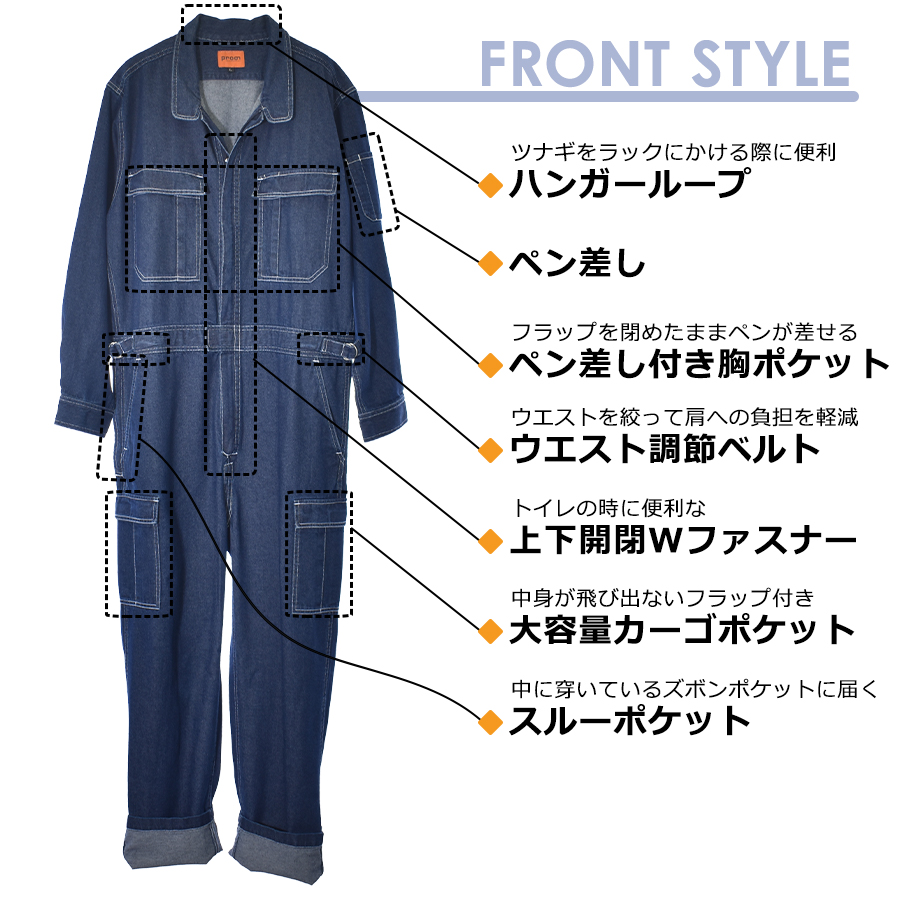 プロノ デニムカーゴツナギ 116-420D 綿100% 年間 つなぎ おしゃれ