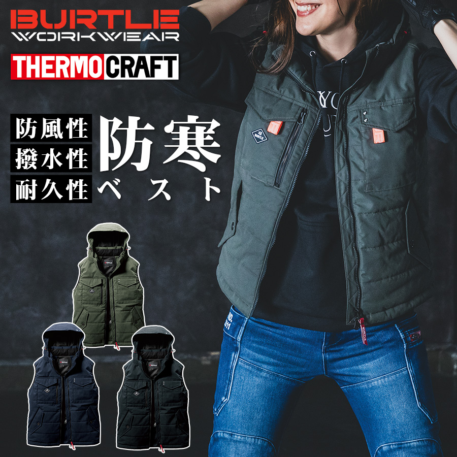 BURTLE（バートル） ヌバックタッサー防寒ベスト 5054 サーモクラフト