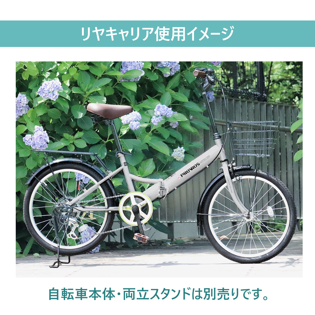 PROVROS（プロブロス） リヤキャリア 荷台 P-206専用 自転車用