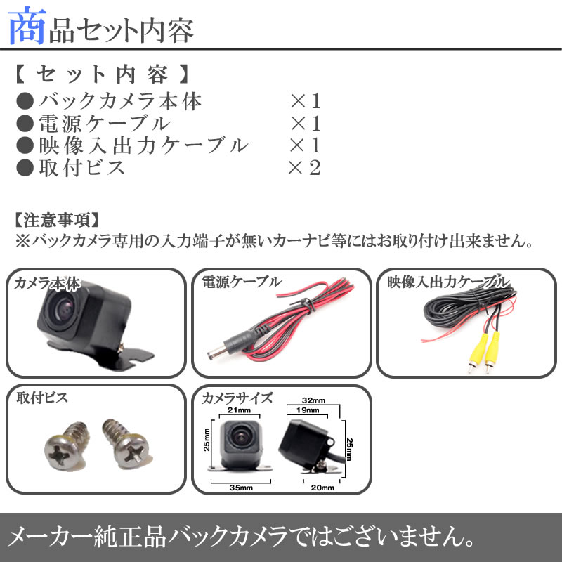 Strada CN-H500WD 対応 バックカメラ 後付け CY-RC90KD 同等品 CCD