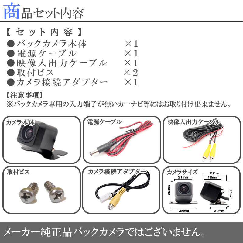 トヨタ（TOYOTA） NSZT-W64 対応 バックカメラ 後付け CCD アダプター
