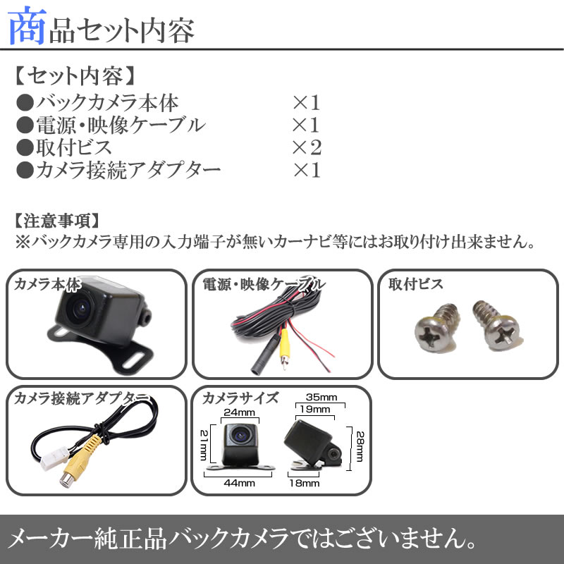 トヨタ（TOYOTA） NSZT-W62G 対応 バックカメラ 後付け 高画質