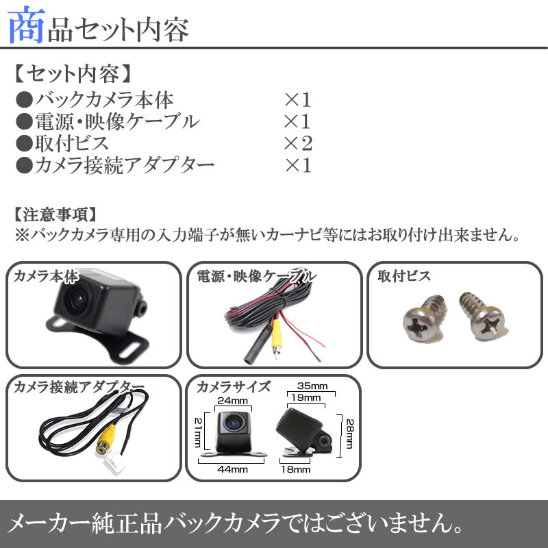 Strada パナソニック ストラーダナビ対応 バックカメラ 後付け 高画質