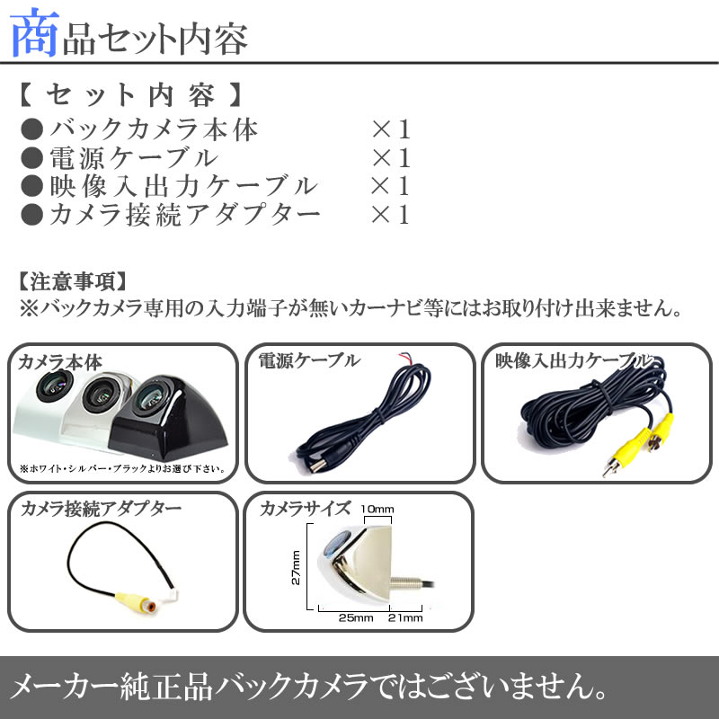 Gorilla（パナソニック） CN-G1200VD 対応 バックカメラ 後付け 高画質
