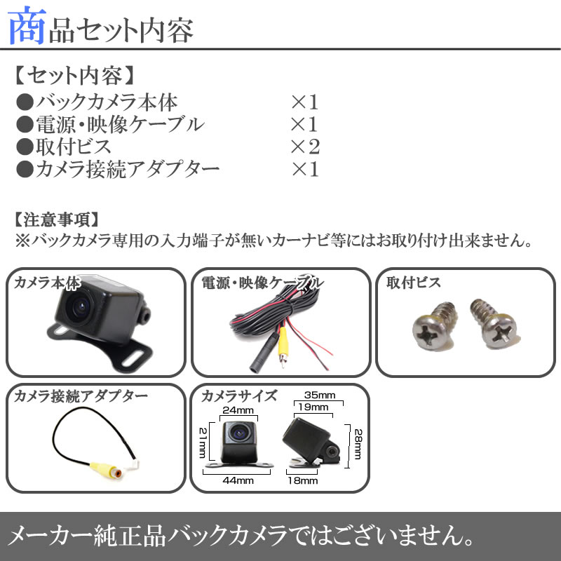 ALPINE（アルパイン） VIE-X08S 対応 バックカメラ 後付け 高画質