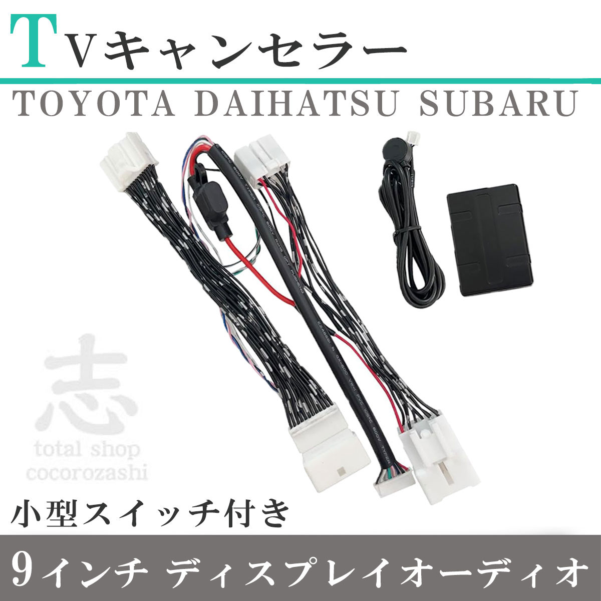 ダイハツ（DAIHATSU） タフト 9インチ スマホ連携 ディスプレイ