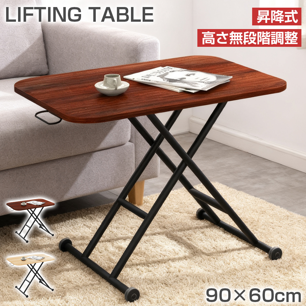 PROBASTO 昇降式テーブル ダイニングテーブル 90 無段階 高さ調節 ガス