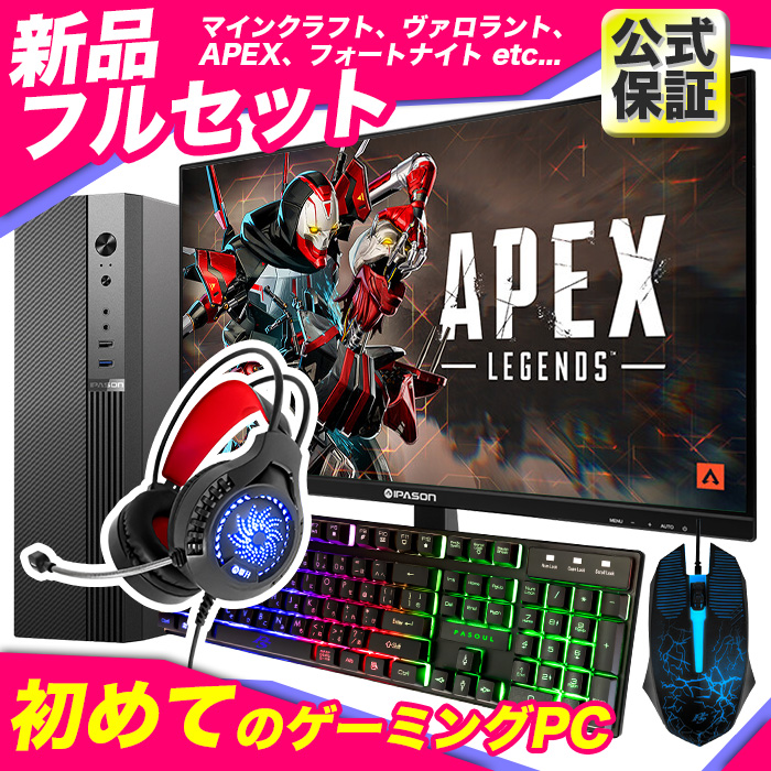 インテル（intel） 日曜限定値引 当日発送 ゲーミングPC 新品 パソコン