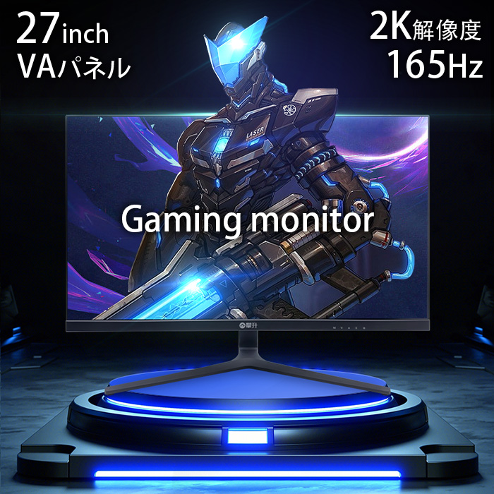 ゲーミングモニター 27インチ 165Hz 2K WQHD 液晶 モニター