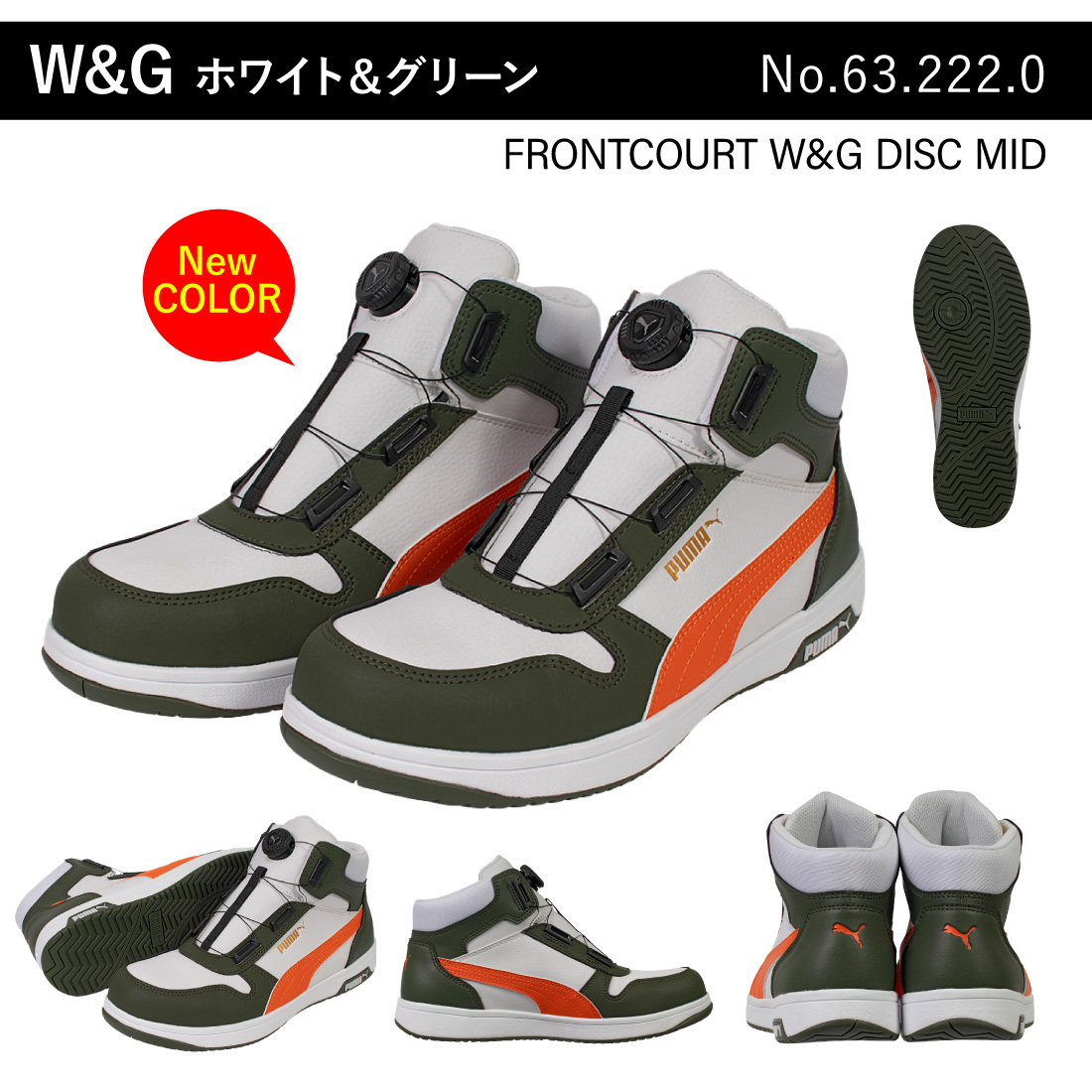 PUMA（プーマ） 安全靴 PUMA SAFETY フロントコート ディスク ミッド