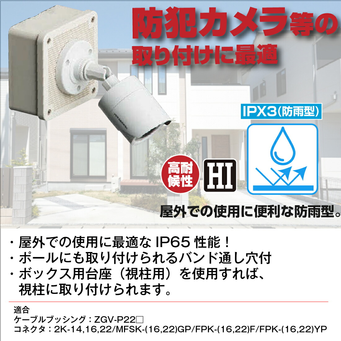 未来工業 PV4B-BLNF 露出用四角ボックス 取付自在蓋 高耐候防雨型 防犯