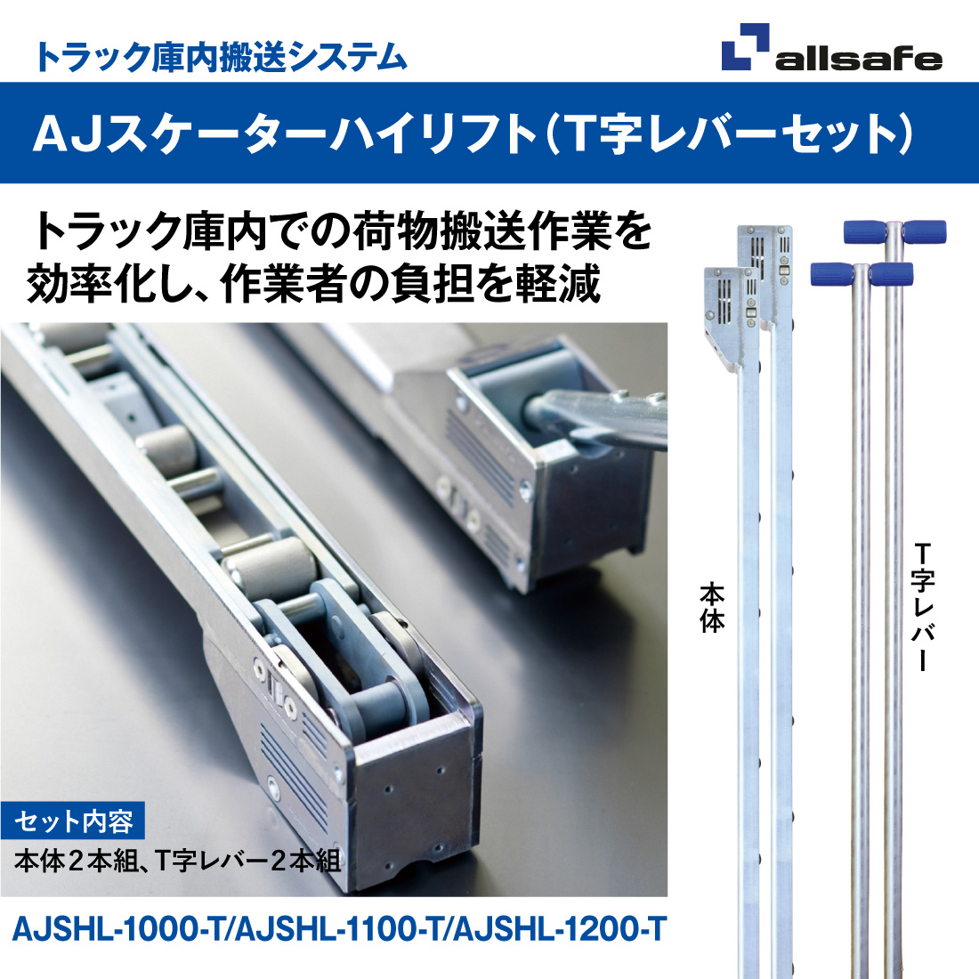 allsafe（オールセーフ） 5％OFFクーポン (法人限定)オールセーフ AJ