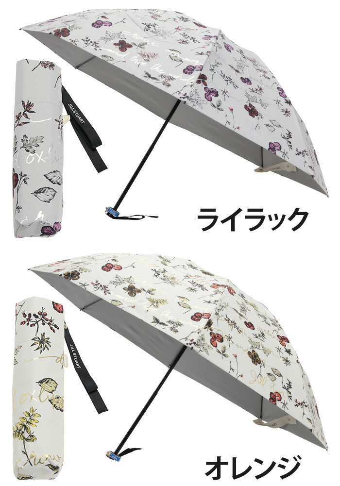 JILL STUART（ジルスチュアート） 日傘 折りたたみ傘 ジル