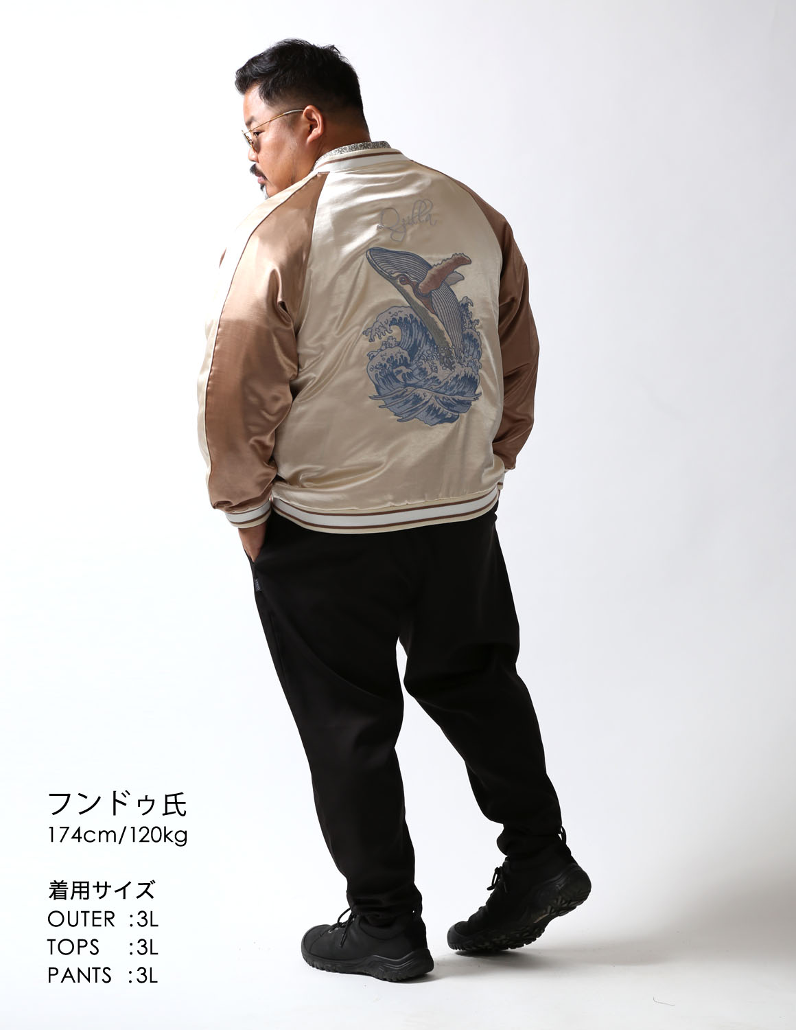大きいサイズ OUTLET 極鯨 スカジャン メンズ カラー切替 鯨刺繍