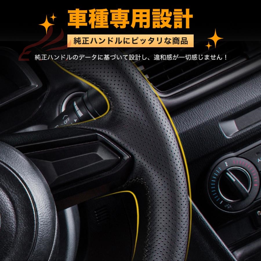 ZP040 アテンザセダン（マツダ）GJ系 専用 ハンドルカバー