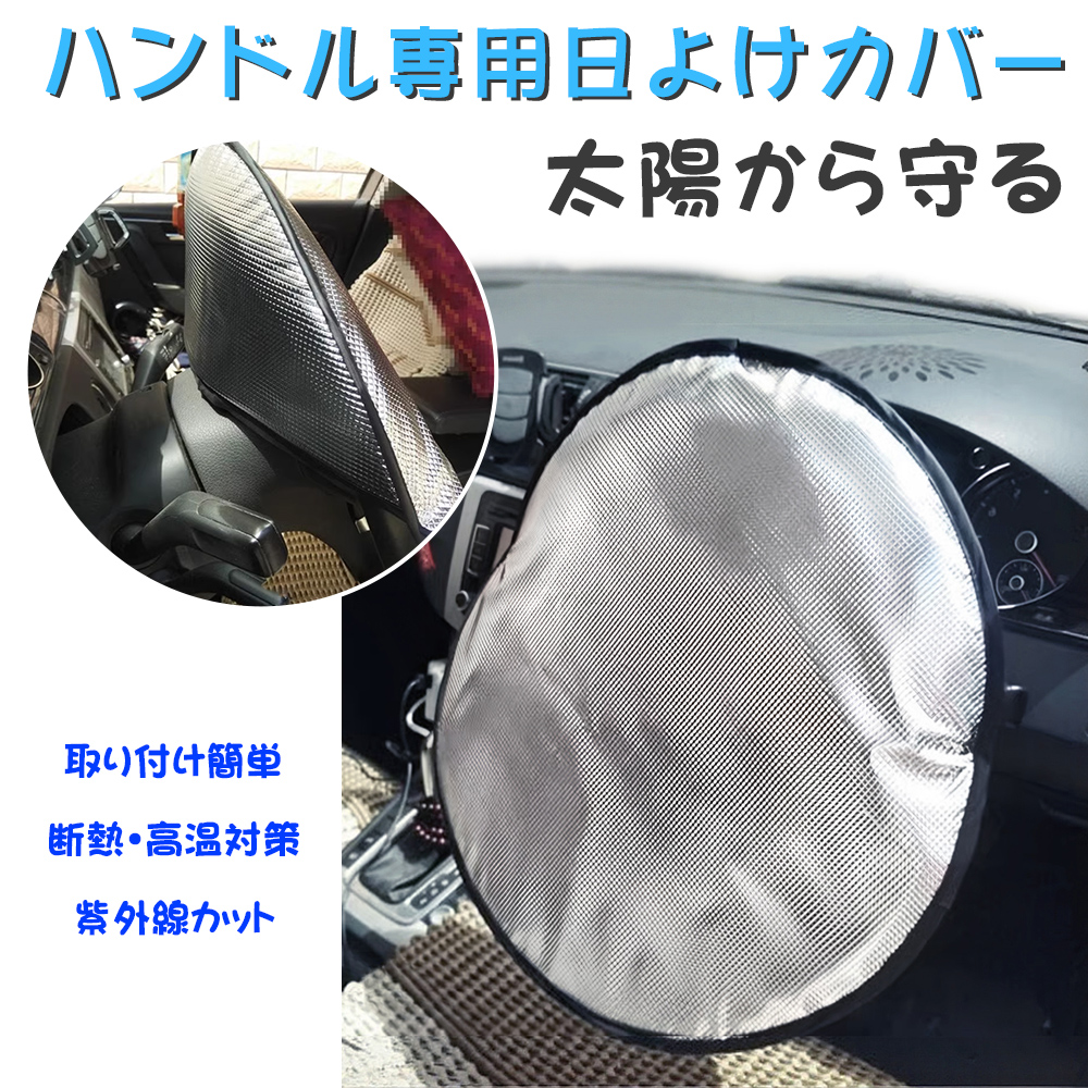 SN078 ボルボ XC90 サンシェード 車 断熱 遮光シェード 車窓日よけ 車