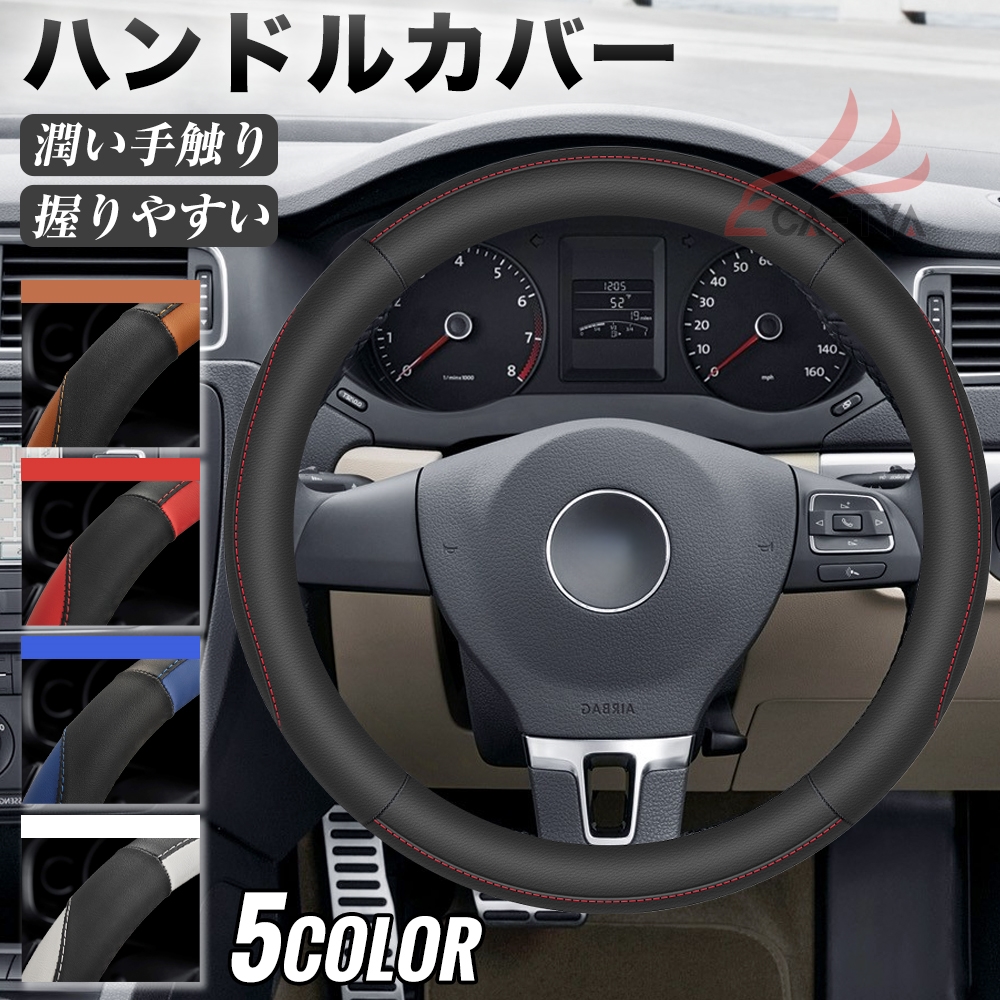 トヨタ プロボックス 160 ハンドルカバー サンシェード ステアリング