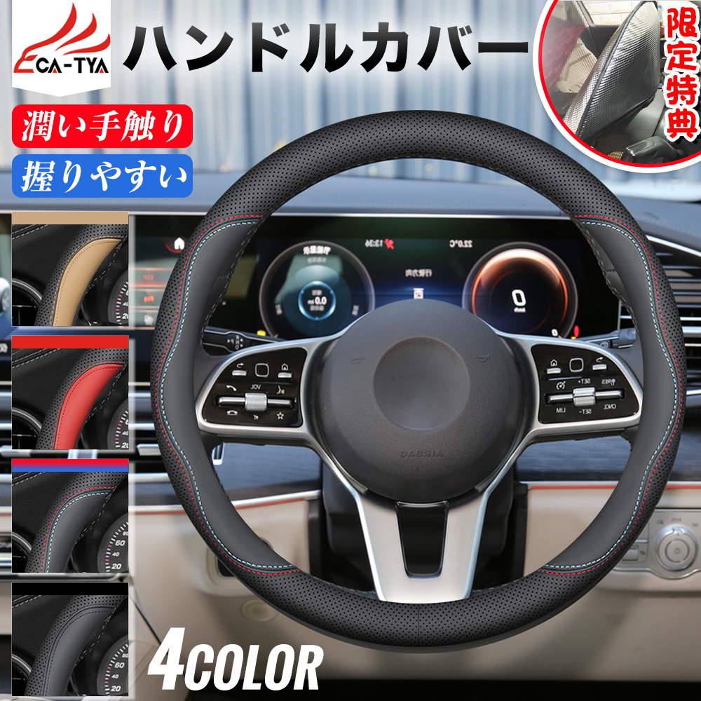 ニッサン サクラ ハンドルカバー サンシェード ステアリングカバー O型