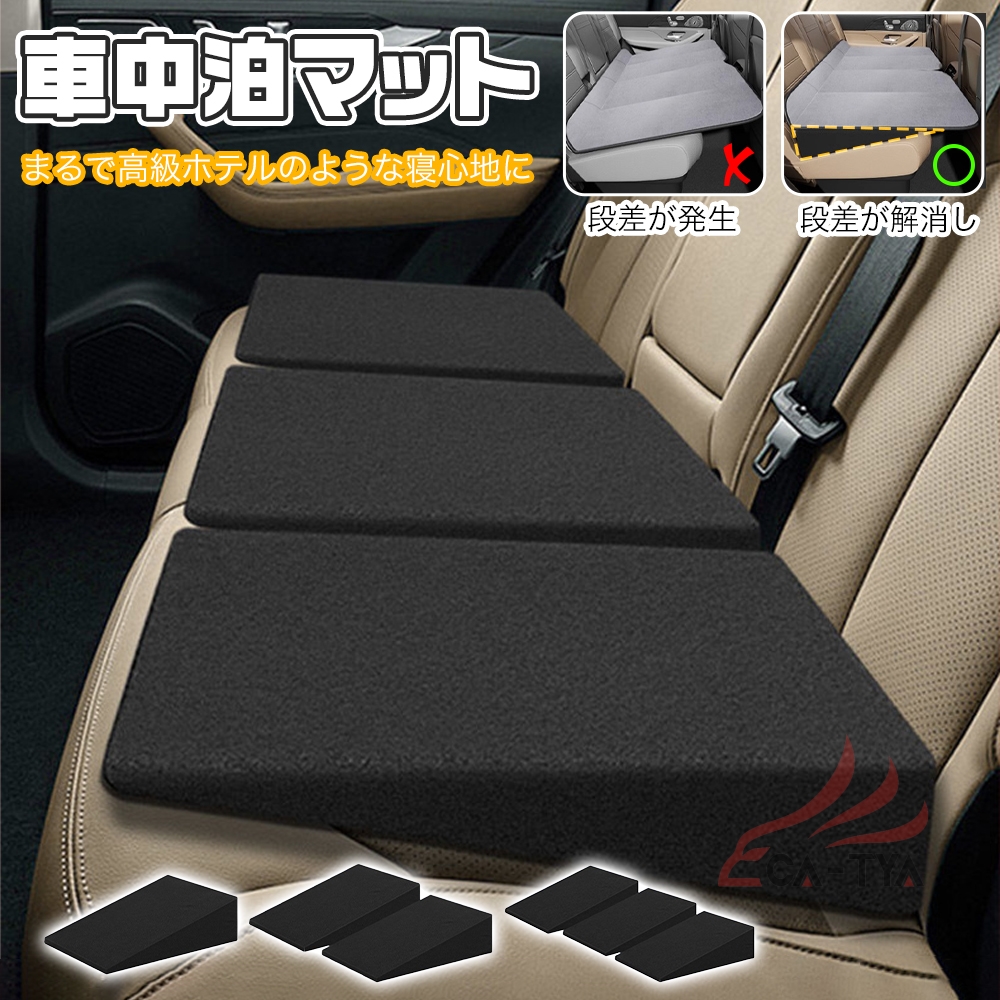 ミツビシ デリカD：5 車中泊マット シートフラットクッション 車中泊