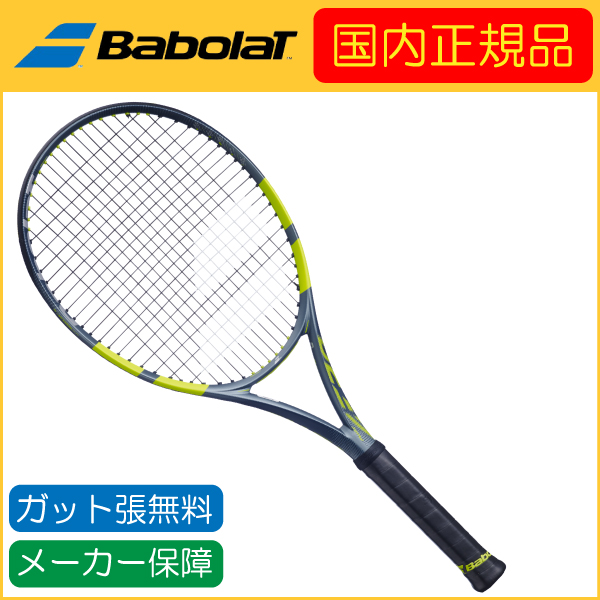 アエロ Babolat バボラ 2026年モデル PURE AERO ピュアアエロ 101569