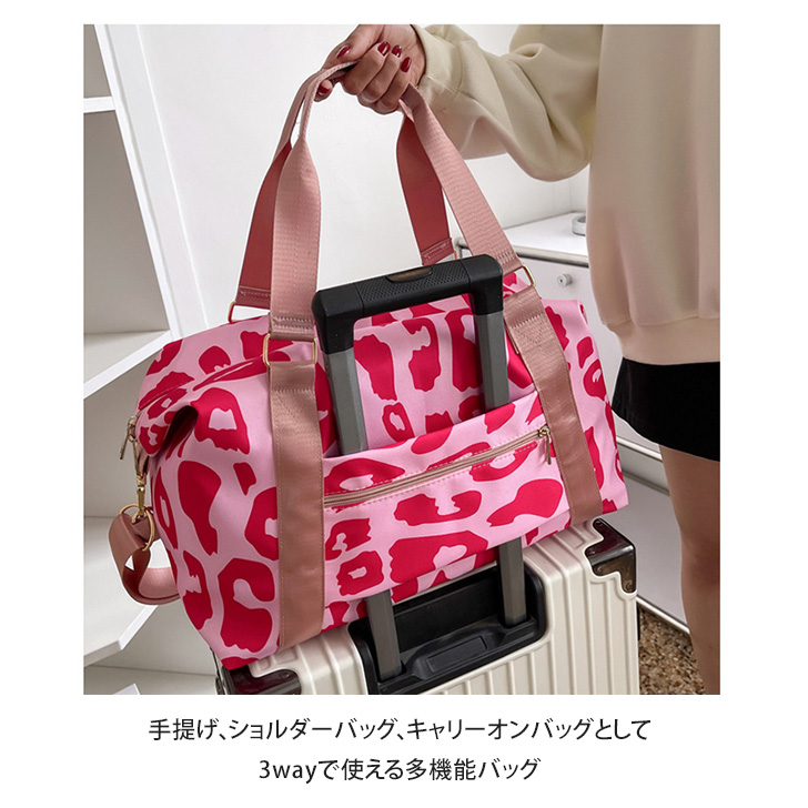 ボストンバッグ キャリーオン バッグ レオパード 3way おしゃれ