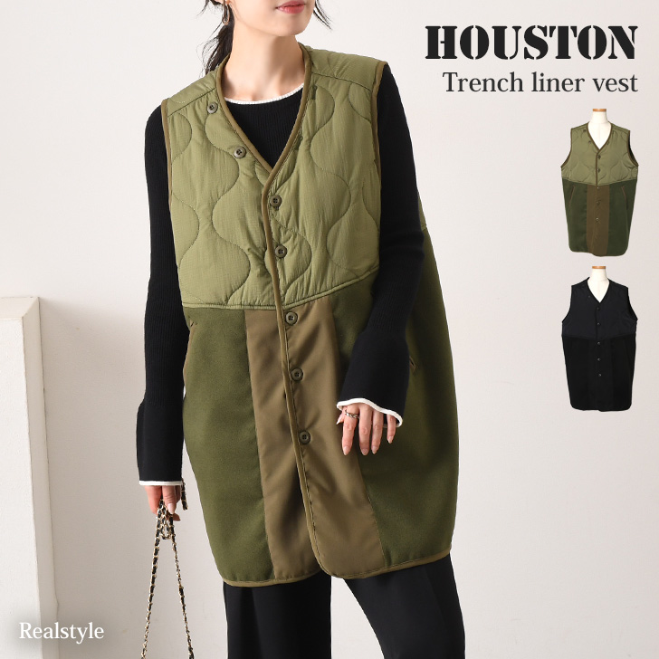 HOUSTON（ヒューストン） ベスト レディース 冬 秋 ブランド ロング