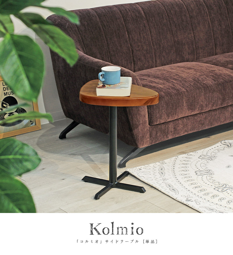 サイドテーブル 三角 木製 天然木 ミニ 低い 小さめ おしゃれ