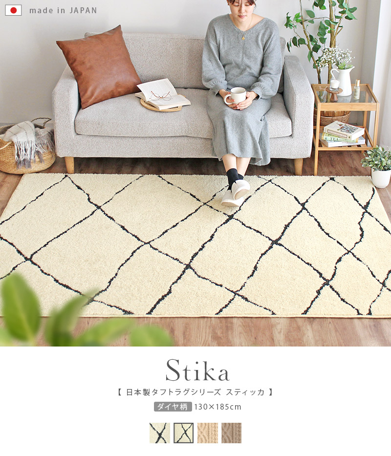 日本製ラグ ラグマット 洗える 130×185cm 抗菌 防臭 カーペット 絨毯