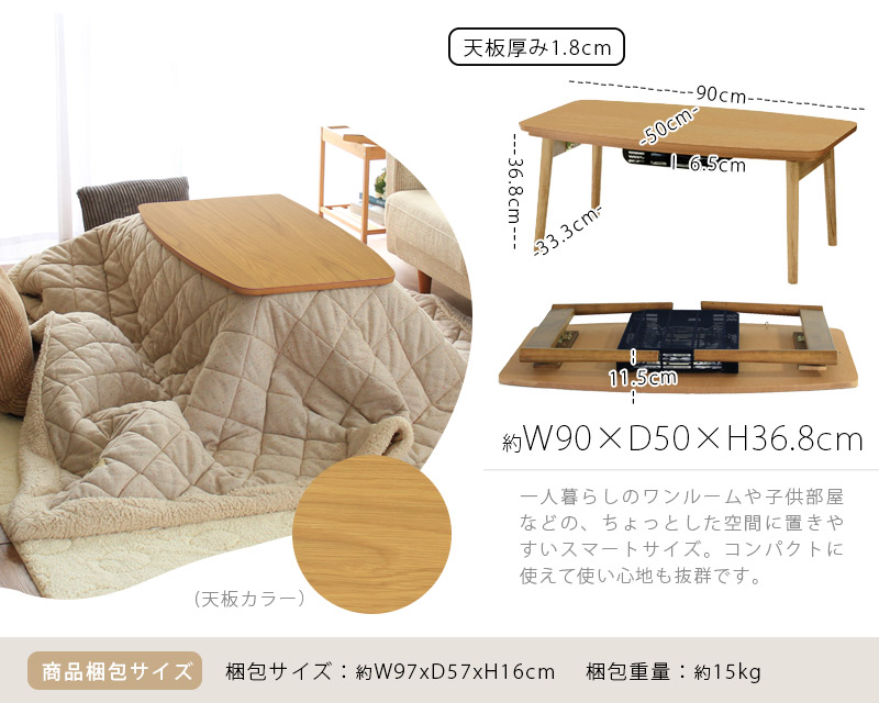 こたつテーブル 折りたたみ 長方形 木製 天然木 小さめ 一人暮らし