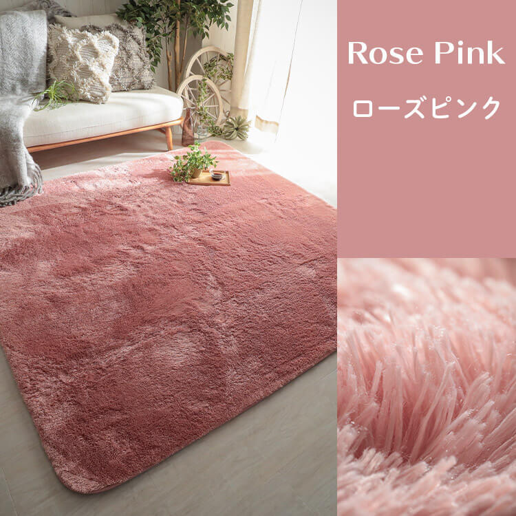 グラムスタイル 在庫処分 特価 ラグ カーペット シャギー 洗える 2畳